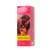 Капли для женщин Rasputnica - 30 мл. - Капиталпродукт - купить с доставкой в Краснодаре