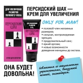 Крем для увеличения полового члена  Персидский шах  - 50 мл. - Биоритм - в Краснодаре купить с доставкой