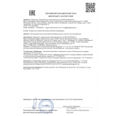 Концентрат для приготовления напитка  Ночная Бабочка  - 4 табл.(0,5 гр.) - Капиталпродукт - купить с доставкой в Краснодаре