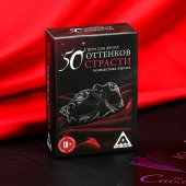 Игра в компактном формате  50 оттенков страсти - Сима-Ленд - купить с доставкой в Краснодаре
