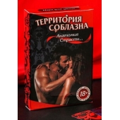 Эротическая игра для двоих  Анатомия страсти - Сима-Ленд - купить с доставкой в Краснодаре
