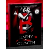 Эротическая игра для двоих  В плену у страсти - Сима-Ленд - купить с доставкой в Краснодаре