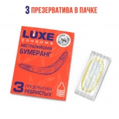 Презервативы Luxe  Австралийский Бумеранг  с ребрышками - 3 шт. - Luxe - купить с доставкой в Краснодаре