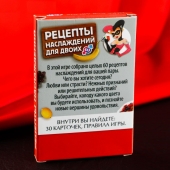 Карточная секс-игра «Рецепты наслаждений для двоих» - Сима-Ленд - купить с доставкой в Краснодаре