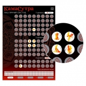 Скретч-плакат  Секс-гид. Камасутра  формата А3 - Сима-Ленд - купить с доставкой в Краснодаре