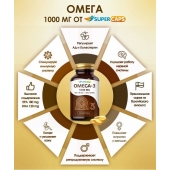 Пищевая добавка SuperCaps OMEGA-3 - 50 капсул (1000 мг) - SuperCaps - купить с доставкой в Краснодаре