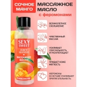 Массажное масло Sexy Sweet Juicy Mango с феромонами и ароматом манго - 75 мл. - Биоритм - купить с доставкой в Краснодаре