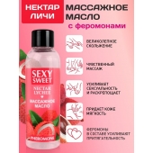 Массажное масло Sexy Sweet Nectar Lychee с феромонами и ароматом личи - 75 мл. - Биоритм - купить с доставкой в Краснодаре