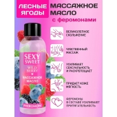 Массажное масло Sexy Sweet Wild Berry с ароматом лесных ягод и феромонами - 75 мл. - Биоритм - купить с доставкой в Краснодаре