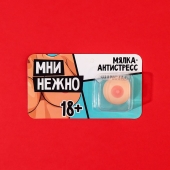 Мялка-релаксант «Мни нежно» - Сима-Ленд - купить с доставкой в Краснодаре