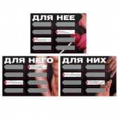 Игра для двоих «Трахни меня» со скретч-слоем - Сима-Ленд - купить с доставкой в Краснодаре
