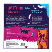 Игра  Территория соблазна.Нежная романтика - Сима-Ленд - купить с доставкой в Краснодаре
