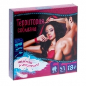 Игра  Территория соблазна.Нежная романтика - Сима-Ленд - купить с доставкой в Краснодаре