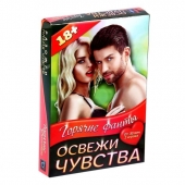 Горячие фанты  Освежи чувства - Сима-Ленд - купить с доставкой в Краснодаре