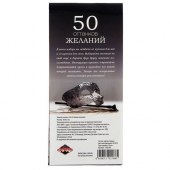 Горячие купоны  50 оттенков желаний - Сима-Ленд - купить с доставкой в Краснодаре