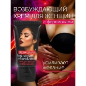 Женский возбуждающий крем с феромонами EroWoman - 25 гр. - Биоритм - купить с доставкой в Краснодаре