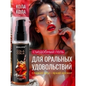 Съедобная смазка на водной основе с ароматом колы - 60 гр. - Биоритм - купить с доставкой в Краснодаре
