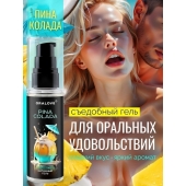 Съедобная смазка на водной основе с ароматом пина колада - 60 гр. - Биоритм - купить с доставкой в Краснодаре