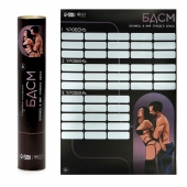 Плакат для двоих со скретч-слоем «БДСМ» - Сима-Ленд - купить с доставкой в Краснодаре