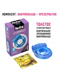 Голубое эрекционное виброкольцо Luxe VIBRO  Кошмар русалки  + презерватив - Luxe - в Краснодаре купить с доставкой