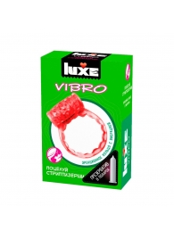 Розовое эрекционное виброкольцо Luxe VIBRO  Поцелуй стриптизёрши  + презерватив - Luxe - в Краснодаре купить с доставкой