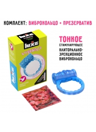 Голубое эрекционное виброкольцо Luxe VIBRO  Райская птица  + презерватив - Luxe - в Краснодаре купить с доставкой