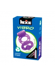 Фиолетовое эрекционное виброкольцо Luxe VIBRO  Секрет Кощея  + презерватив - Luxe - в Краснодаре купить с доставкой