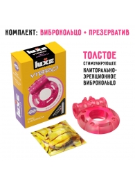 Розовое эрекционное виброкольцо Luxe VIBRO  Ужас Альпиниста  + презерватив - Luxe - в Краснодаре купить с доставкой