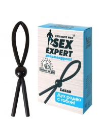 Черное силиконовое эрекционное кольцо-лассо - Sex Expert - в Краснодаре купить с доставкой