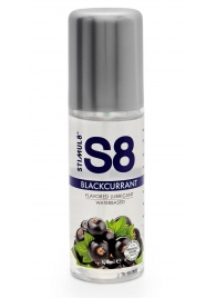 Смазка на водной основе S8 Flavored Lube со вкусом черной смородины - 125 мл. - Stimul8 - купить с доставкой в Краснодаре