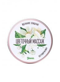 Массажная свеча «Цветочный массаж» с ароматом жасмина - 30 мл. - ToyFa - купить с доставкой в Краснодаре