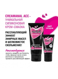 Анальная крем-смазка Creamanal АСС - 50 гр. - Биоритм - купить с доставкой в Краснодаре