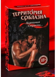 Эротическая игра для двоих  Анатомия страсти - Сима-Ленд - купить с доставкой в Краснодаре