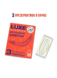 Презервативы Luxe  Австралийский Бумеранг  с ребрышками - 3 шт. - Luxe - купить с доставкой в Краснодаре