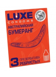 Презервативы Luxe  Австралийский Бумеранг  с ребрышками - 3 шт. - Luxe - купить с доставкой в Краснодаре