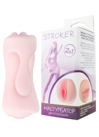 Телесный двусторонний мастурбатор STROKER - вагина и ротик - Rubber Tech Ltd - в Краснодаре купить с доставкой
