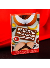Карточная секс-игра «Рецепты наслаждений для двоих» - Сима-Ленд - купить с доставкой в Краснодаре
