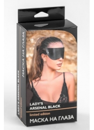 Черная плотная кожаная маска на глаза - БДСМ Арсенал - купить с доставкой в Краснодаре