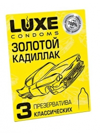 Классические гладкие презервативы  Золотой кадиллак  - 3 шт. - Luxe - купить с доставкой в Краснодаре