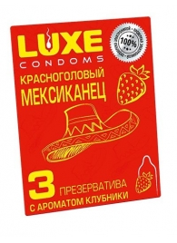 Презервативы с клубничным ароматом  Красноголовый мексиканец  - 3 шт. - Luxe - купить с доставкой в Краснодаре