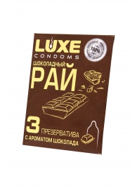 Презервативы с ароматом шоколада  Шоколадный рай  - 3 шт. - Luxe - купить с доставкой в Краснодаре