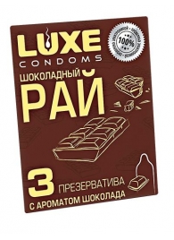 Презервативы с ароматом шоколада  Шоколадный рай  - 3 шт. - Luxe - купить с доставкой в Краснодаре