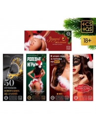 Набор из 5 эротических игр  Новогодние горячие купоны - Сима-Ленд - купить с доставкой в Краснодаре
