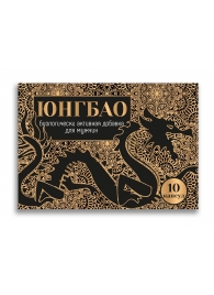БАД для мужчин  Юнгбао  - 10 капсул (0,3 гр.) - Миагра - купить с доставкой в Краснодаре
