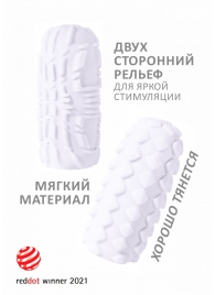 Белый мастурбатор Marshmallow Maxi Fruity - Lola Games - в Краснодаре купить с доставкой