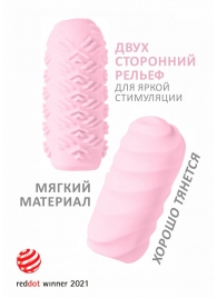Розовый мастурбатор Marshmallow Maxi Juicy - Lola Games - в Краснодаре купить с доставкой