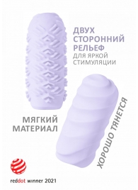 Сиреневый мастурбатор Marshmallow Maxi Juicy - Lola Games - в Краснодаре купить с доставкой