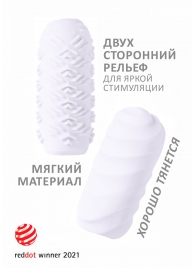 Белый мастурбатор Marshmallow Maxi Juicy - Lola Games - в Краснодаре купить с доставкой