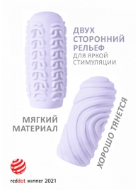 Сиреневый мастурбатор Marshmallow Maxi Sugary - Lola Games - в Краснодаре купить с доставкой