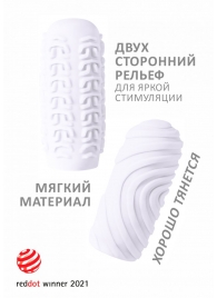 Белый мастурбатор Marshmallow Maxi Sugary - Lola Games - в Краснодаре купить с доставкой